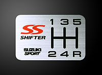 スイフトスポーツ(ZC31S 2型)MT車用「SSシフター」新発売 2006.02.09 - スズキスポーツレーシング ニュースリリース